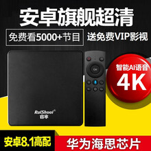 华为芯睿率A6无线网络机顶盒安卓播放器全网通电视盒子家用电视接收器WiFi魔盒 8G至尊4K超清手动版+7天回看开机看