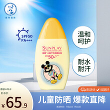 曼秀雷敦新碧儿童户外防晒乳液100ml SPF50+（儿童防晒霜 温和不刺激 耐水耐汗 全身适用）新老包装随机发货