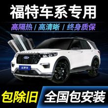 尼罗河 适用福特福睿斯克斯蒙迪欧锐界翼虎汽车贴膜全车玻璃防爆隔热膜前档风玻璃膜车窗玻璃隐私防晒防爆膜 全车套装(浅绿色)低隐私隔热防爆(全国包安装) 福特锐界
