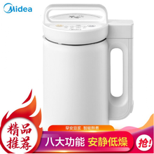 美的（Midea） 家用小型豆浆机 全自动加热 智能熬煮破壁榨汁豆浆机 多功能无网易清洗搅拌机料理机
