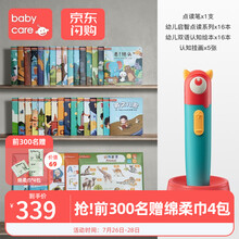 babycare儿童点读笔通用英语学习点读机幼儿小孩早教故事机 点读笔(16G+5张挂画+32本书)升级套装