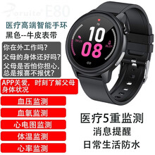医疗级监测血压心电图心率高精准智能手表体温血氧测量老人健康心脏运动手环男女防水苹果华为小米适用 E80黑(牛皮表带+升级版医疗5级重监测+消息提醒