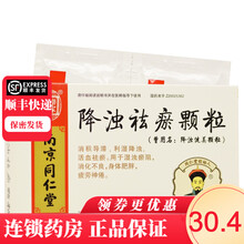 乐家老铺 降浊祛瘀颗粒 3g*12袋/盒 1盒装