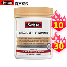 Swisse维骨力氨糖软骨素 澳洲进口关节灵骨胶原加钙片 中老年硫酸氨基葡萄糖保健品 钙片250粒（3个月量）