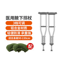 医用拐杖拐扙腋下拐棍手杖老人残疾人防滑捌杖助行器儿童双拐 (配加厚腋套)轻便儿童款-适合身高90-135CM