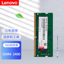 联想DDR4 2400 8G内存条R720/E470C/E480/拯救者15/T470P/T480 DDR4 2400 16G L470/E485/E580/E585