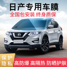 酷色盾 适用于日产轩逸奇骏天籁逍客途达骐达楼兰途乐劲客日产GT-R蓝鸟纳瓦拉风度汽车玻璃贴膜汽车贴膜 全车套装【四层涂布-德系膜料】镇店优品