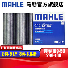 （MAHLE）马勒空调滤芯格滤清器滤网活性炭过滤PM2.5防雾霾适配本田汽车保养专用 LAK865 本田思铂睿