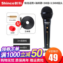 Shinco/新科无线话筒耳麦专业舞台演出婚庆KTV话筒会议演讲直播颈式领夹真分集麦克风U段有线话筒 KK300有线话筒