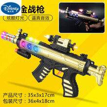 迪士尼（DISNEY） 儿童电动玩具枪声光音乐手枪冲锋抢男孩子枪2-3幼儿4-6岁宝宝5-8-10- 黄金战枪 充电器+充电电池(送军事小车)