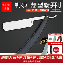 剃须刀 理发剃刀 剃须刀手动老式刮胡刀不锈钢刀架理发剃刀刮脸刀剃头刀刮汗毛刮胡刀美发专用刮刀 #A8剃刀+四件套