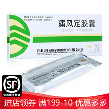 升和  痛风定胶囊  0.4g*24粒 清热祛湿通络定痛 1盒