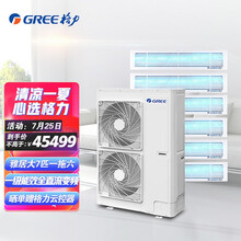 格力（GREE）大7匹一拖六智能家用中央空调 变频一级能效 6年整机质保风管式小多联机雅居系列GMV-H180WL/Fd