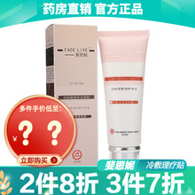 斐思妮医用敷料绿膜粉冰膜黑膜蓝膜红膜灯泡膜黄膜白膜胶原蛋白冷敷贴面部补水保湿痘痘敏感肌术后修护 调理敷料100g下单3盒仅需39.9/盒