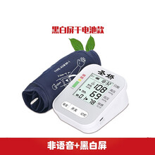 臂式电子血压计语音充电家用量血压器高血压测量仪测血压仪表 黑白屏干电池款+非语音+无电池
