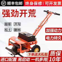 【顺丰配送】电动除草机小型锄草松土开沟机除草机开荒农用耕地充电式 独轮上下调（不带电池）机宽20cm刀13cm