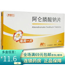 万全 阿仑膦酸钠片 70mg*2片 10盒