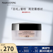 毛戈平 光感柔润蜜粉12g 空气蜜粉散粉定妆粉饼持妆控油自然持妆不浮粉