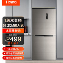 奥马（Homa）冰箱双开门对开门四开门 风冷无霜嵌入式冰箱一级能效 双变频电冰箱 365升 星爵银
