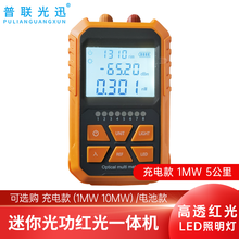 普联光迅Norma1系列迷你光功红光一体机 光纤网络RJ45故障测试仪探测笔SC/FC/ST接口通用 黄色-70A光功5公里红光网络测试仪(充电款)