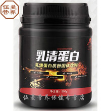 乳蛋白粉粉蛋白质粉瘦人增肌增重健肌粉500g 浅黄色 原味（1罐500克）