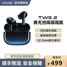 vivo TWS 2 真无线降噪耳机安卓苹果手机耳麦游戏低延迟智能通话降噪超长续航tws2e TWS 2蓝牙耳机-星际蓝 vivo原装 全国联保