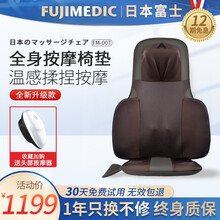 日本富士按摩垫家用多功能靠墊全身背部肩颈腰部颈椎按摩器仪便携式椅垫车载 SOCOMFO FM007棕色