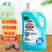 花王（KAO）地板清洁剂松木清香3L 原装进口木地板清洁剂速干地板水大理石地板净瓷砖清洁剂
