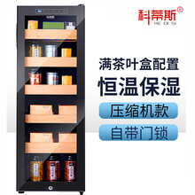 科蒂斯 压缩机恒温红酒柜葡萄红酒箱冰存储冷藏柜红酒柜子家用客厅带挂杯冰吧恒温酒柜带锁（瓶数可选配） 满茶叶盒架+带门锁