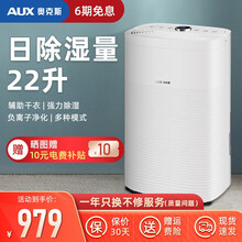 奥克斯（AUX）除湿机/抽湿机/适用除湿器 家用地下室吸湿器日除湿22升/天干燥机干衣机净化一体 KDY-DP22A