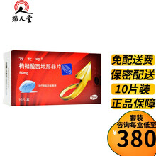万艾可 枸橼酸西地那非片（小蓝片辉瑞原研勃起功能障碍） 1盒装（50mg10片）