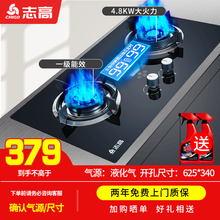 志高（CHIGO）燃气灶一级能效大火力液化气天然气灶嵌入式台式双灶双眼台嵌两用煤气灶具猛火燃气灶家用 定时灶090C【瓶装液化气】【一级能效4.8KW】 全国联保