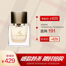 博柏利(BURBERRY)七夕情人节礼物 生日礼物送女友 香水女 我的博柏利女士淡香水 30ml(博柏利挚爱英伦)