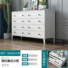言木智美式简约实木五斗柜卧室储物收纳八斗抽屉柜大容量纯原木白柜子WMD05 白色烤漆八斗柜