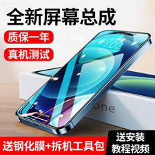 麦畅 苹果11屏幕总成iphone11pro max全新内外屏手机液晶显示维修触摸屏 苹果11屏幕总成【拆机后压屏幕】