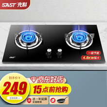先科（SAST）燃气灶煤气灶双灶具大火力嵌入式聚能猛火节能天然气灶液化气炉灶台式K03 【自行安装】4.8KW猛火 1级+熄火保护+童锁 液化气