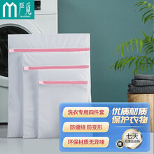 严觅（Yanmibest）洗衣袋洗护袋旅行收纳袋加厚网兜文胸内衣细网洗衣机洗衣专用袋三件套+文胸