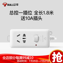 公牛大功率插座 16A电源接线板转换器 带儿童保护门 插排插板 4000w空调/电热水器可用 104D 1位总控全长1.8米-送10A 插头