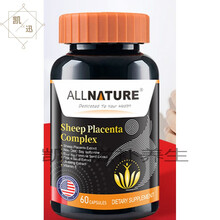 美国进口羊胎素精华保健女性人参提取物葡萄籽复合保养胶囊 十瓶超值装