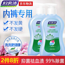 妇炎洁内裤洗衣液内衣洗衣液内衣裤洗衣液手洗浓缩内裤洗衣液清洗液内衣洗液洗内裤液杀菌除菌洗衣消毒液 本草香型300ml*2瓶