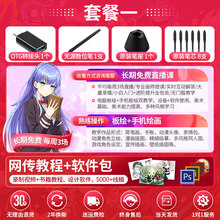 高漫1060PRO数位板手绘板电脑绘图手写板字可连接手机电子绘画板 黑色 套1 36x24cm