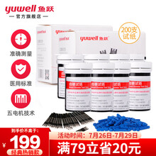 鱼跃（Yuwell）血糖仪试纸适用于580/590型血糖仪家用测血糖试纸医用级免调码血糖试条 血糖试纸200片(不含机器)+200片酒精