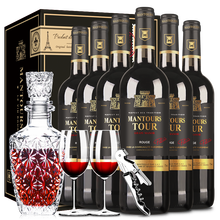 超市	【限时抢购 1件9折】法国进口红酒 曼妥思宝塔干红葡萄酒礼盒750ml*6瓶整箱装