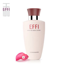 玉丽（EFFI） 雅倩玉丽 深层保湿美容露65g   粉底液 遮瑕 滋润 保湿 (0424)