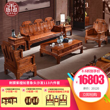 【夏季钜惠】梨舍 红木家具非洲花梨（学名：刺猬紫檀）沙发 实木沙发 如意象头沙发 中式客厅家具 象头沙发123六件套 定金（付清全款发货）