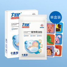 粘蚊子贴纸 精油贴驱蚊大人学生儿童防蚊神器婴儿宝宝用品户外随身防蚊贴 单盒装/60贴