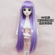 叶罗丽60厘米假发可拆4D真眼假睫毛20关节素体改妆裸娃大芭比娃娃 【刘海紫色直发】60厘米 整个娃+2款衣服+超值