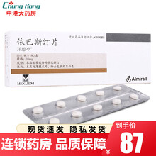 开思亭 依巴斯汀片 10mg*10片/盒 3盒装