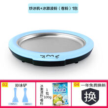 旦榄炒酸奶机家用小型迷你儿童自制水果抄冰淇淋雪糕冰盘免插电 蓝色