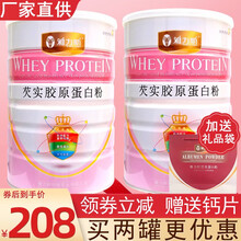 【二罐更实惠】雅力斯芡实胶原蛋白粉 920克 雅力斯牌芡实胶原蛋白粉